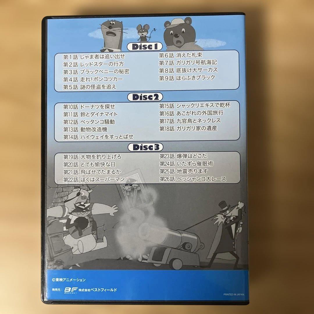 ハッスルパンチ DVD-BOX デジタルリマスター版