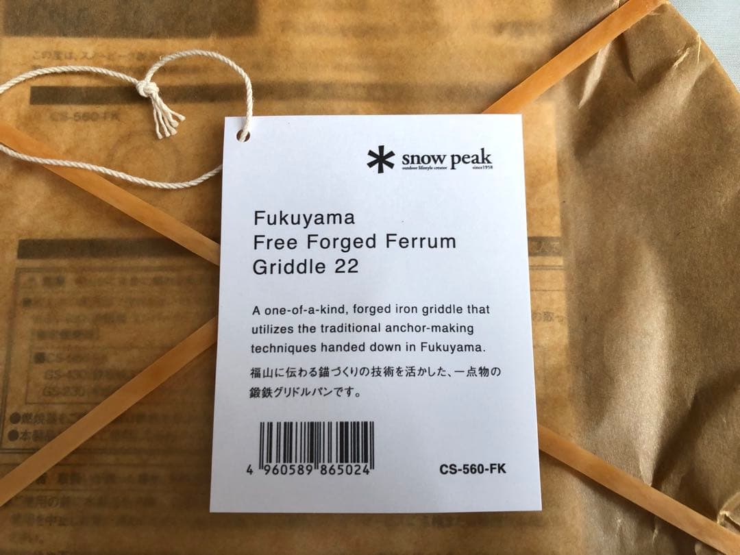  peak スノーピーク福山限定 Fukuyama Griddle 22
