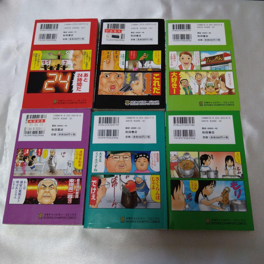 しぇーきー　浦安鉄筋家族　元祖　毎度　あっぱれ1〜17巻