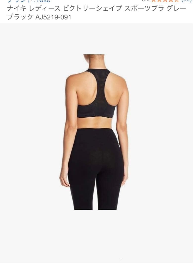 NIKE レディース　ビクトリーシェイプ　スポーツブラ　M