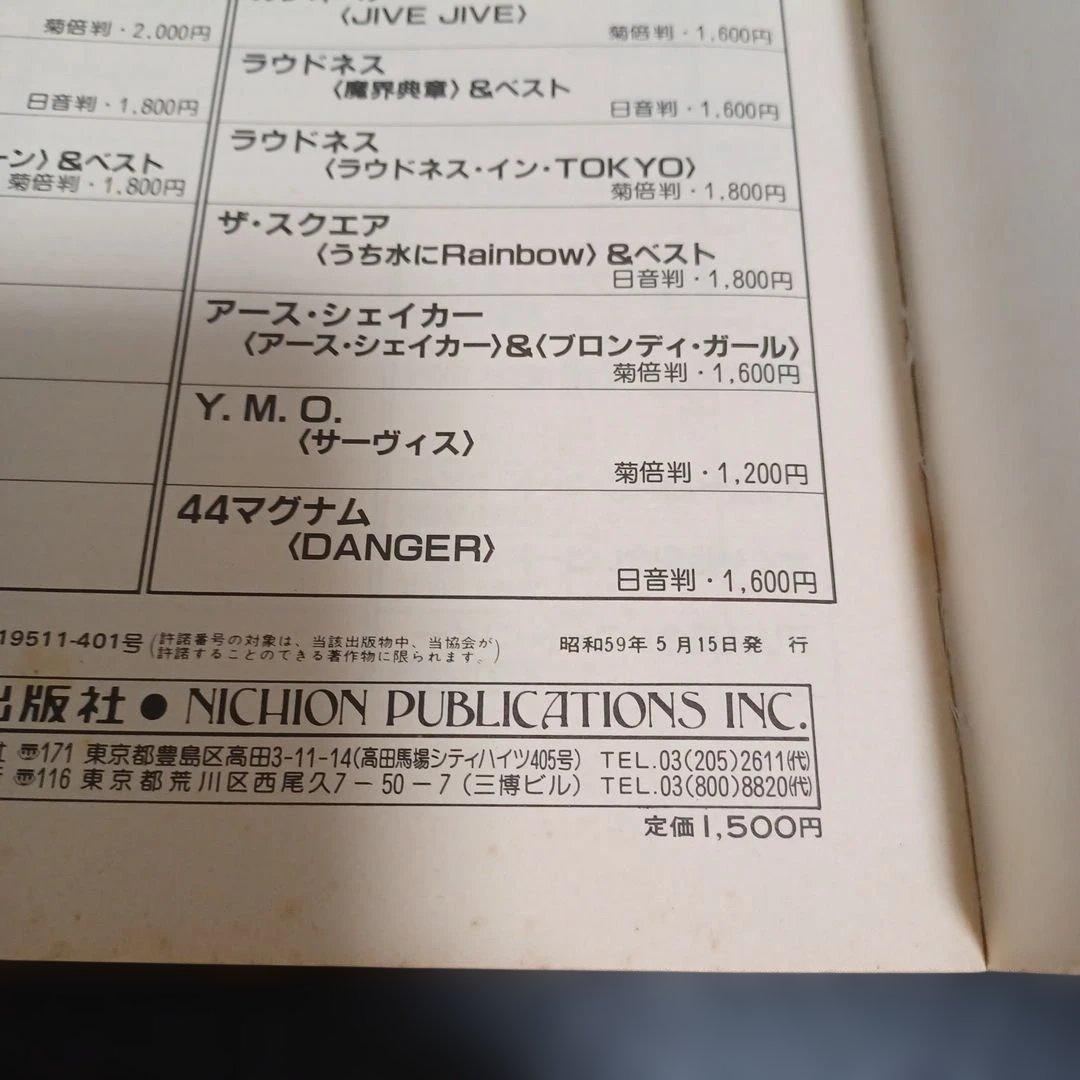 松田聖子　ベスト・ヒット　バンドスコア　楽譜
