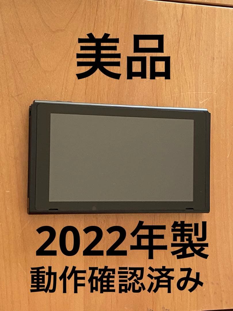 Nintendo Switch 本体　2022年製