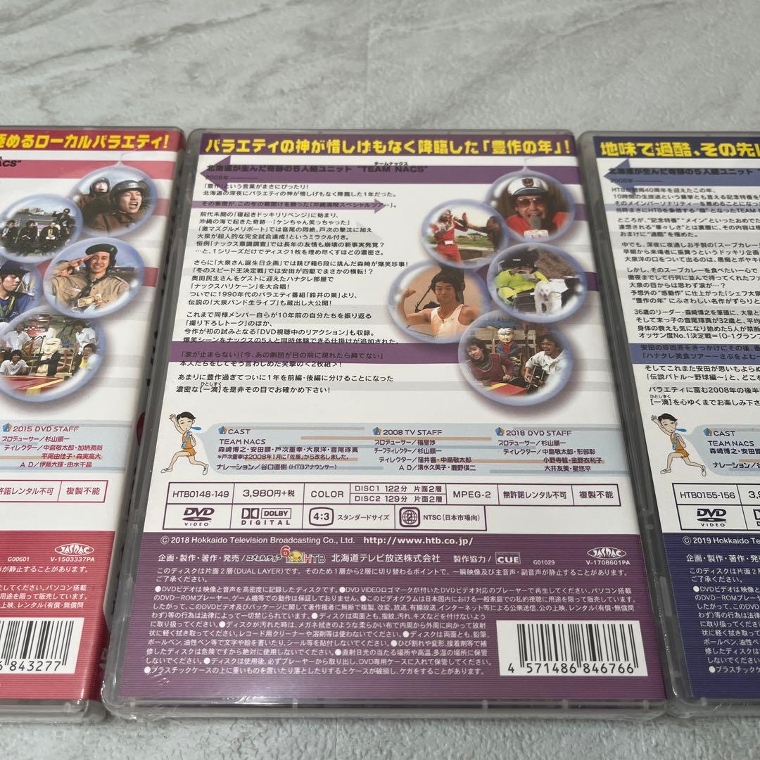 新品未開封　ハナタレナックス ドラバラ 11本セット　大泉洋　DVD ブルーレイ