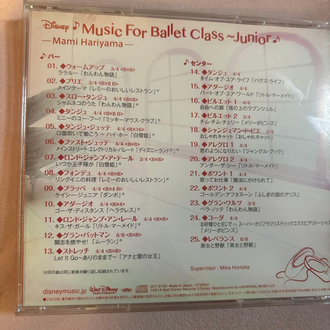ディズニー　バレエレッスンCD⭐︎ジュニア