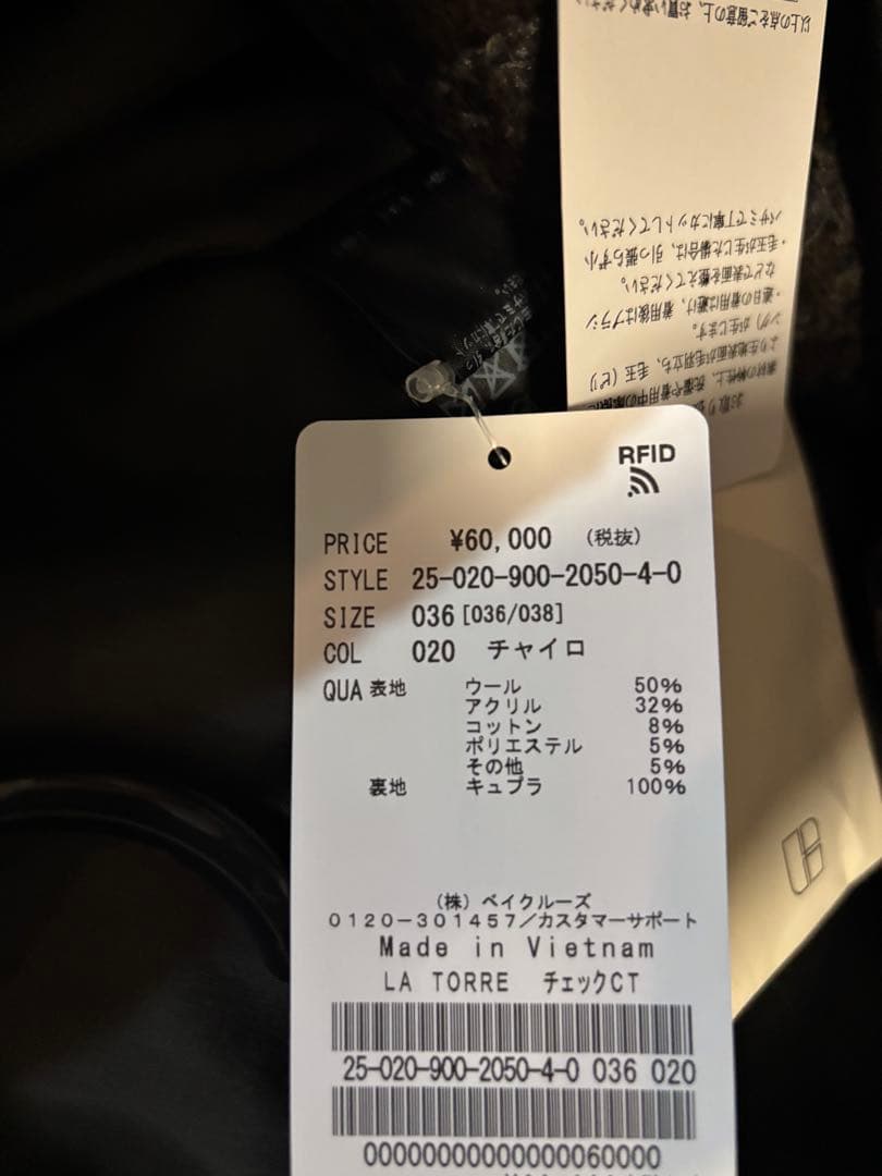 IENA LA TORRE チェックコート