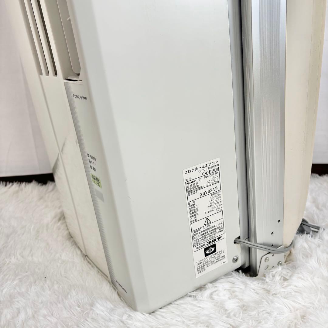 CORONA コロナ 窓用エアコン CW-1618 冷房専用 2018年製
