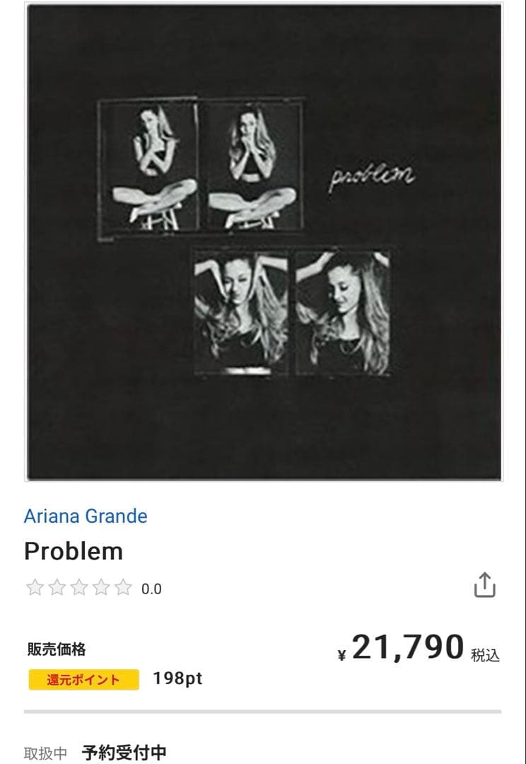 洋楽 Ariana Grande my everything 7\" bundle