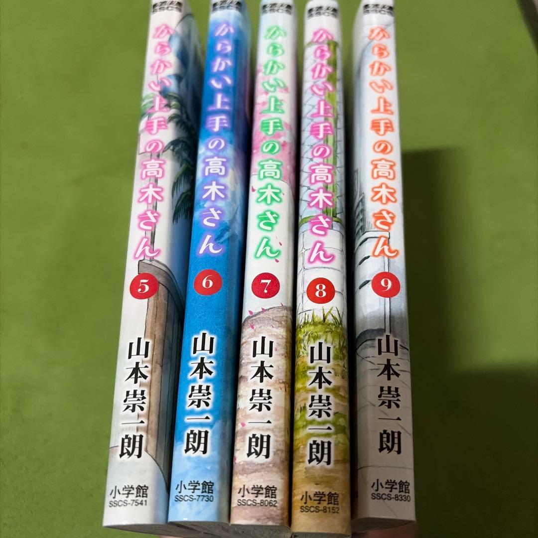 からかい上手の高木さん非全巻+カルタ からかい上手の元高木さん　全巻まとめセット