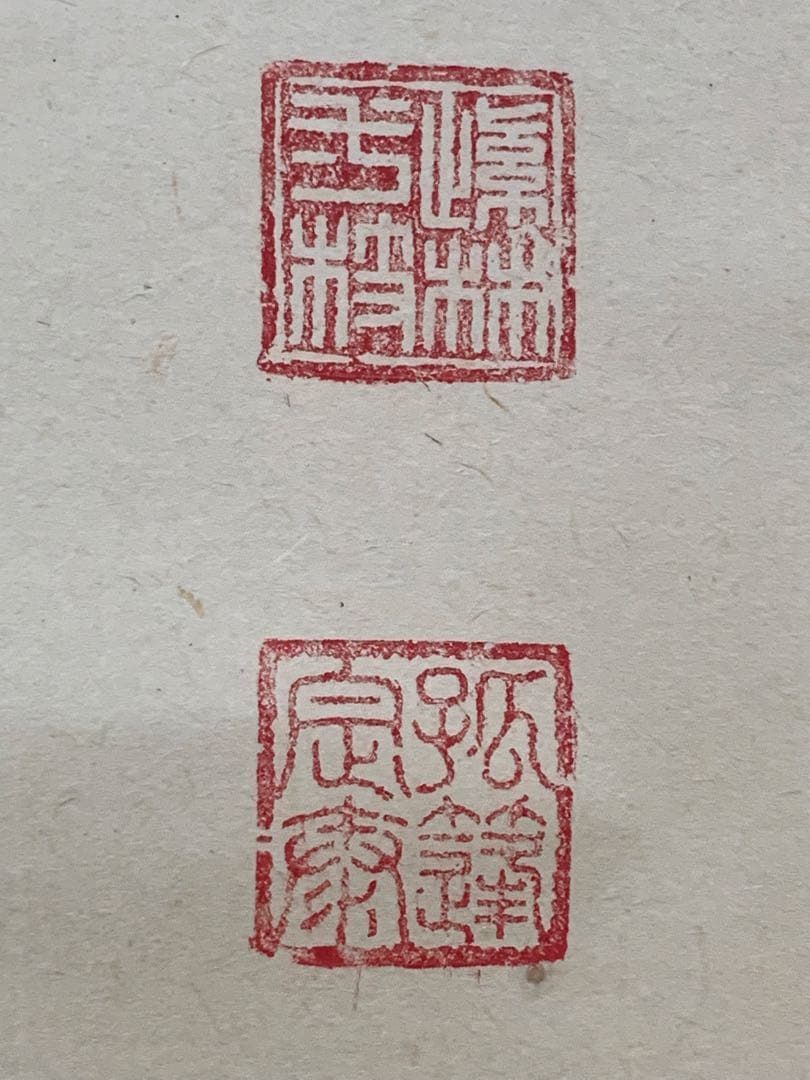 【掛軸】02 足立泰道（宗誠)薫風自南来 書 大徳寺