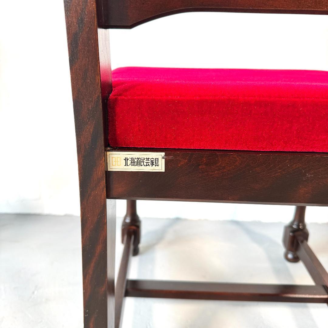④北海道民芸家具　椅子　樺材　ヴィンテージ