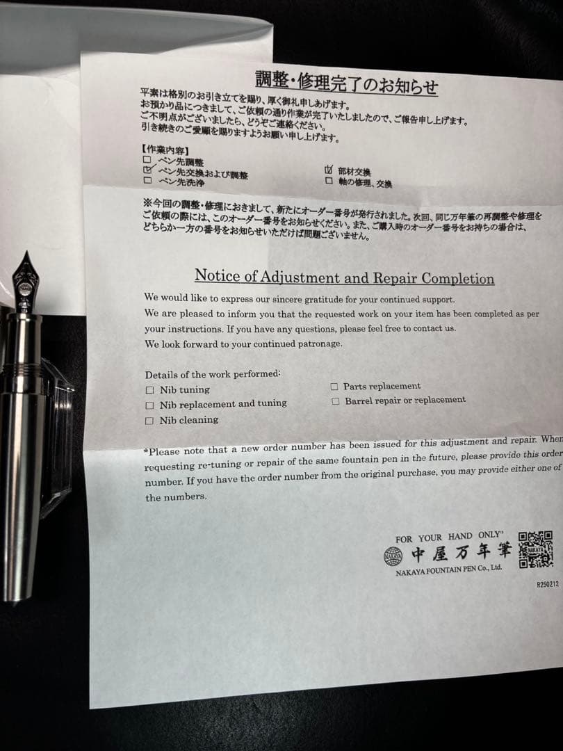 中屋万年筆ピッコロチタン超極細uefルテウニウムニブ