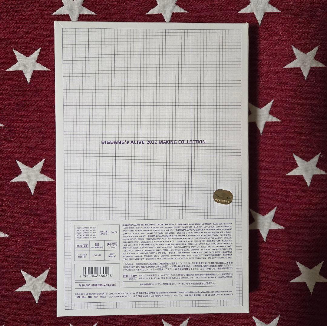 BIGBANG 【ALIVE 2012 MAKING COLLECTION】
