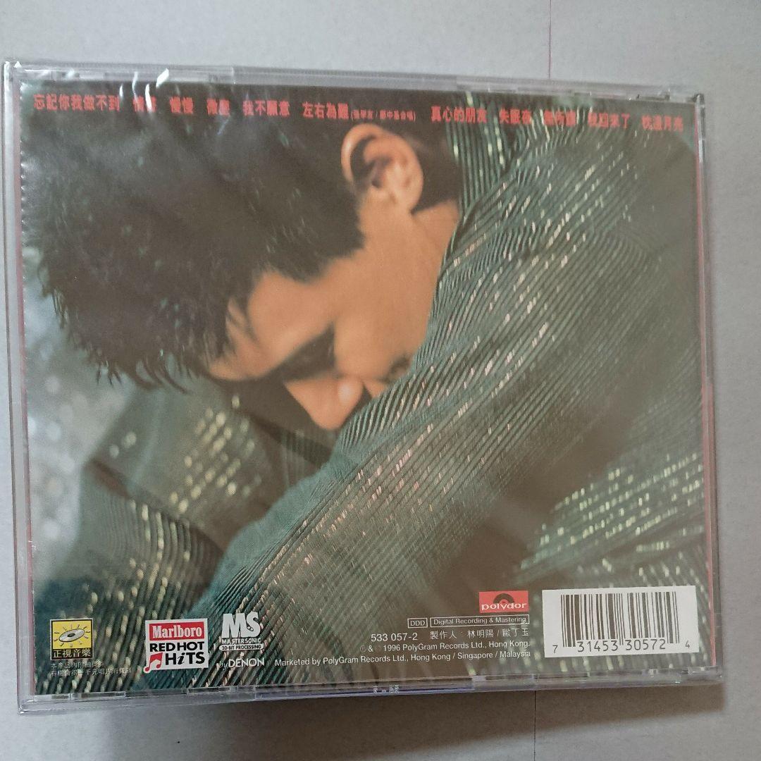 ジャッキー・チュン 張学友 忘記你我做不到