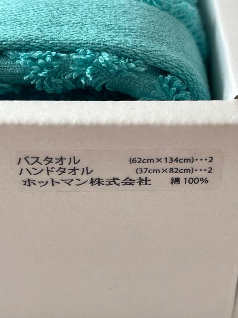 【Hotman】ホットマン 1秒タオル バスタオル・ハンドタオルセット