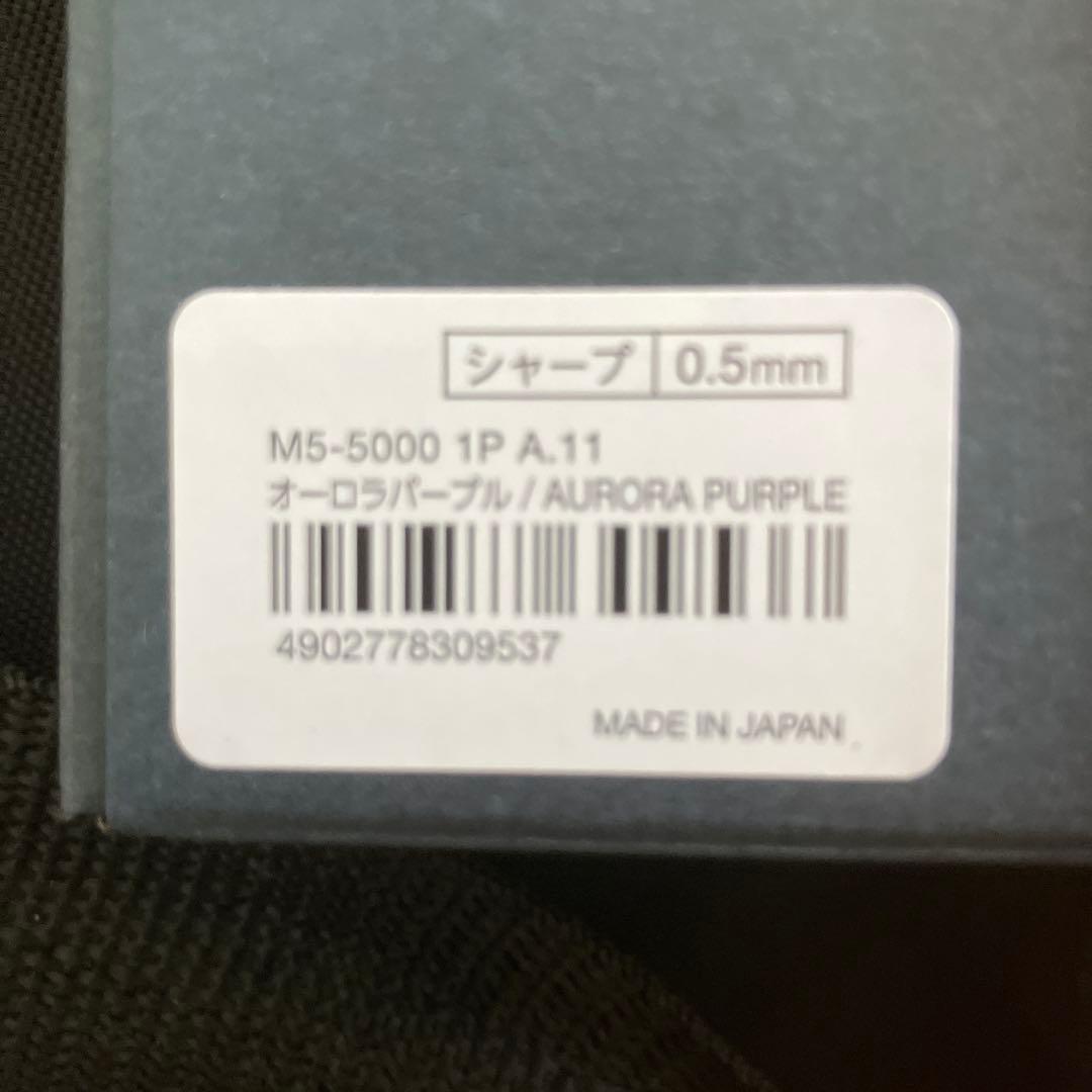 【新品未使用】クルトガダイブ　KURUTOGA DIVE オーロラパープル