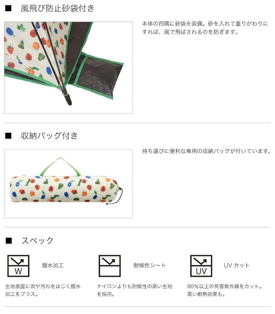 【新品未開封】LOGOS(ロゴス) はらぺこあおむし Q-TOP フルシェード