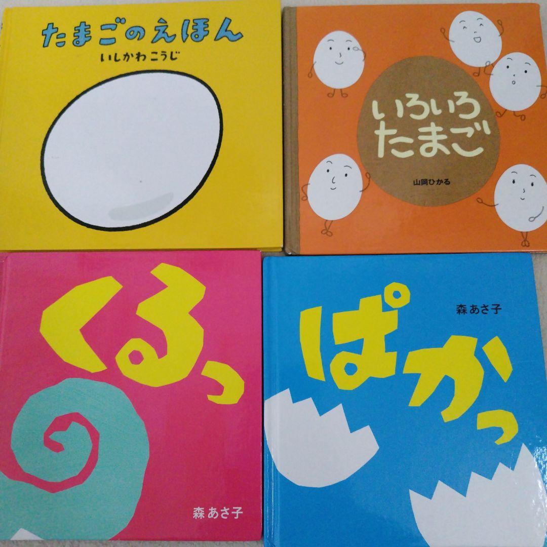 【厳選】赤ちゃん0歳から幼児向け読み聞かせ絵本まとめ売り40冊セット