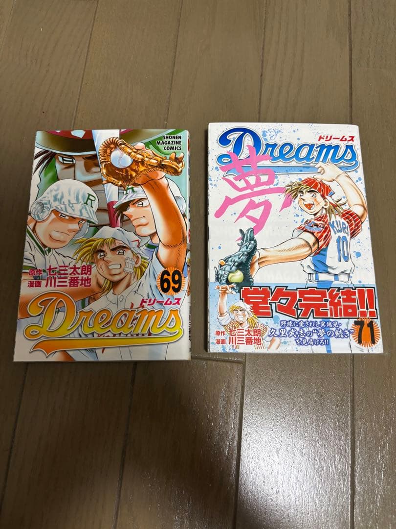 ★値下げ中★Dreams 漫画まとめ売り（68冊）