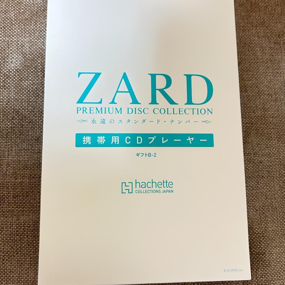 ◆ZARD プレミアムディスクコレクション　フルセット　CDプレーヤー等　特典付