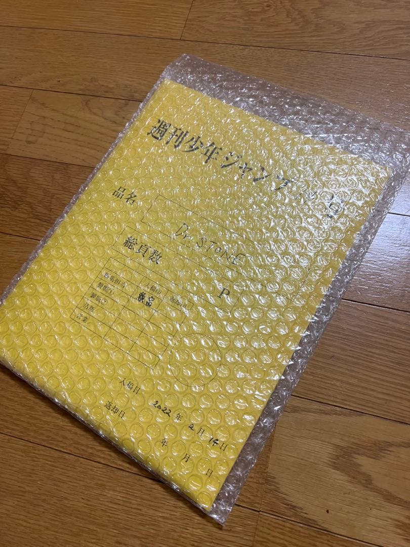 Dr.STONE複製原画　最終回