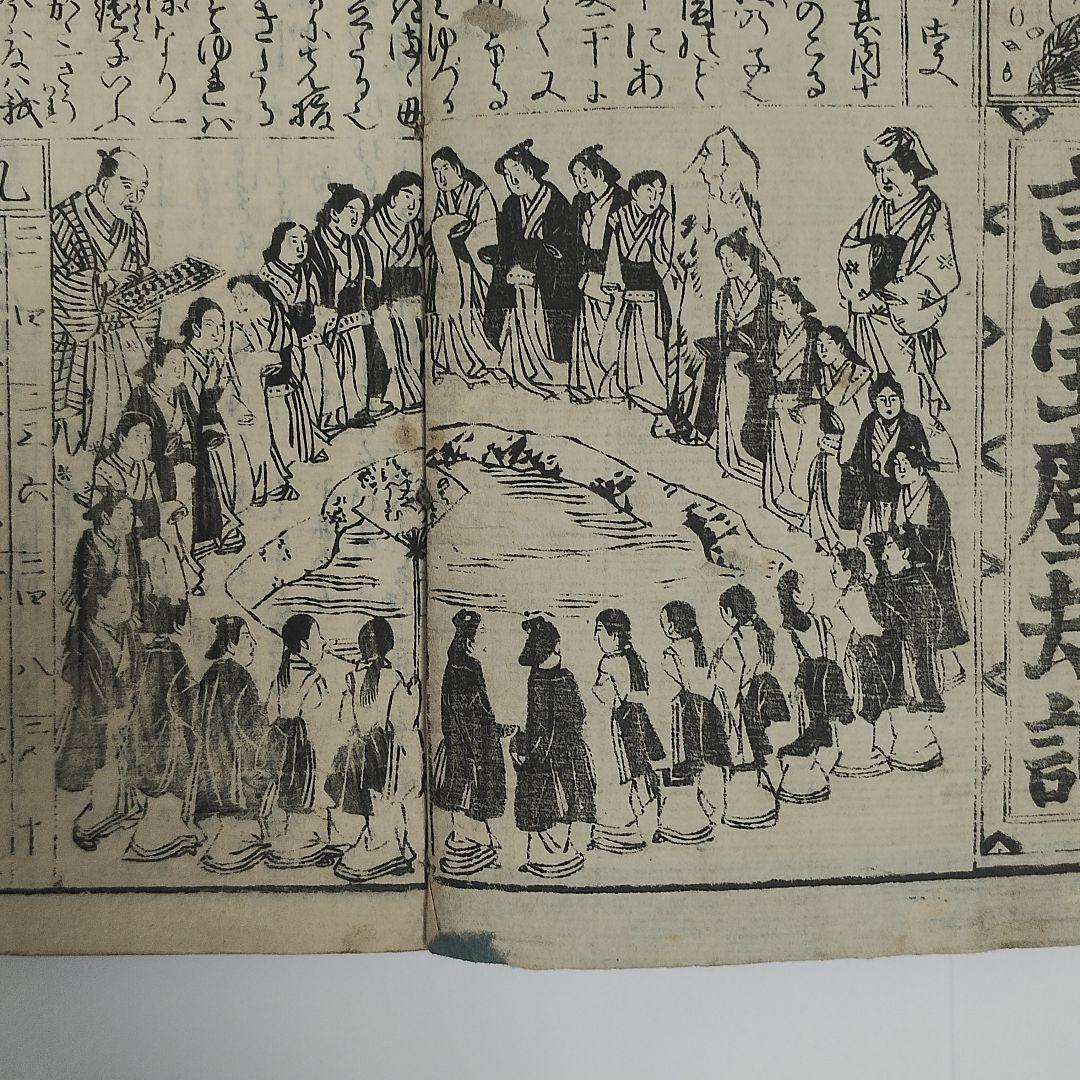 江戸期 和本『重宝塵劫記』永久堂蔵版｜ねずみ算・盗人算・継子立て｜クイズの原点