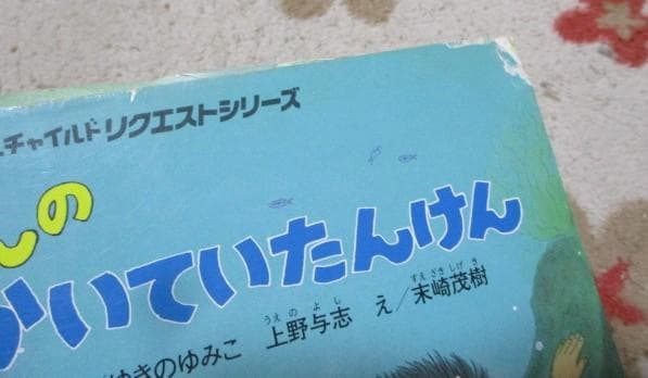 絵本まとめ売り 86冊 おはなしチャイルド こどものくに キンダーおはなしえほん