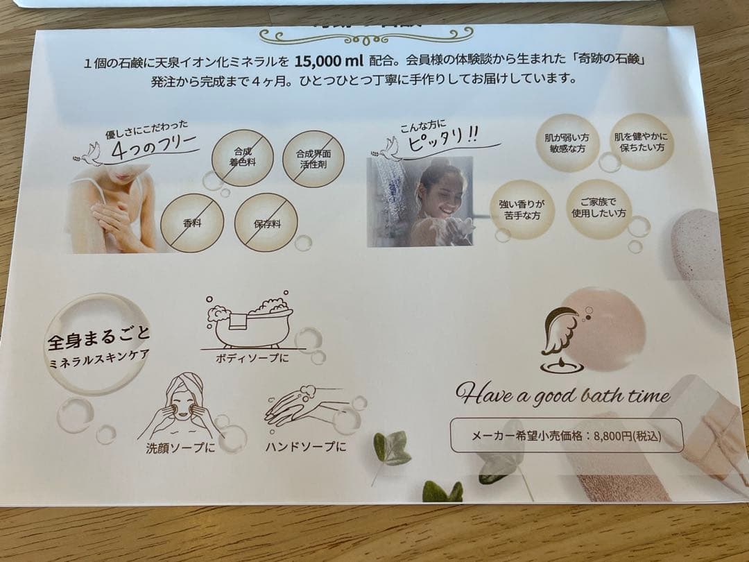 天泉 まるごと石鹸 100g 2個セット