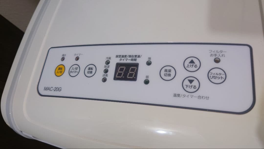 ポータブルエアコン MAC-2G