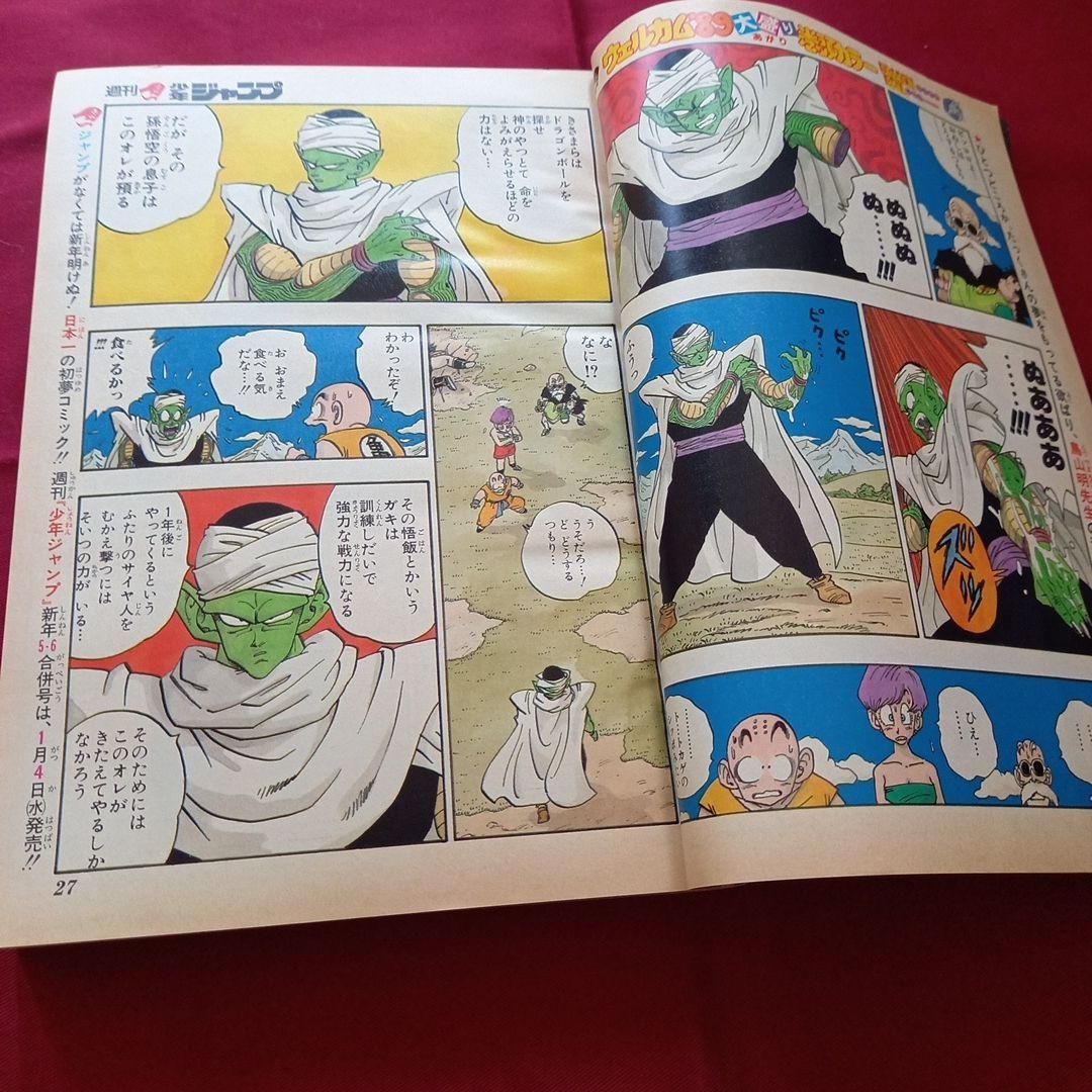 【当時物美品】週刊 少年 ジャンプ 1989年3号 4号 合併号 漫画 アニメ