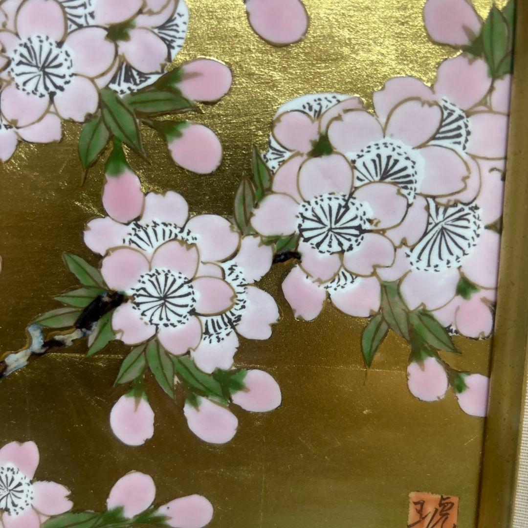 有田焼　琥山窯　陶板額　桜　金箔