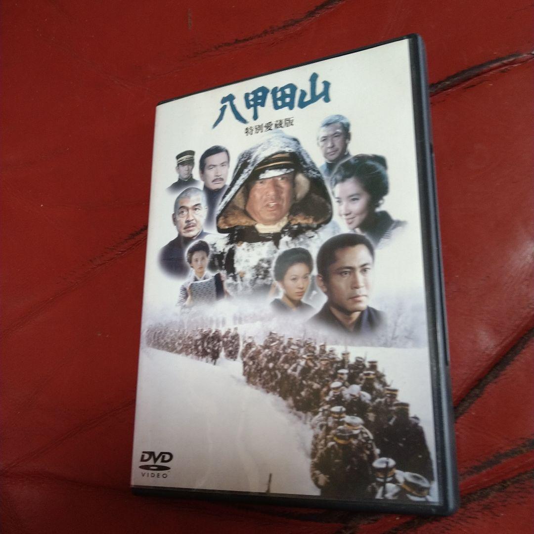 高倉健 映画 八甲田山 DVD 特別愛蔵版 2枚組 ポストカード付き