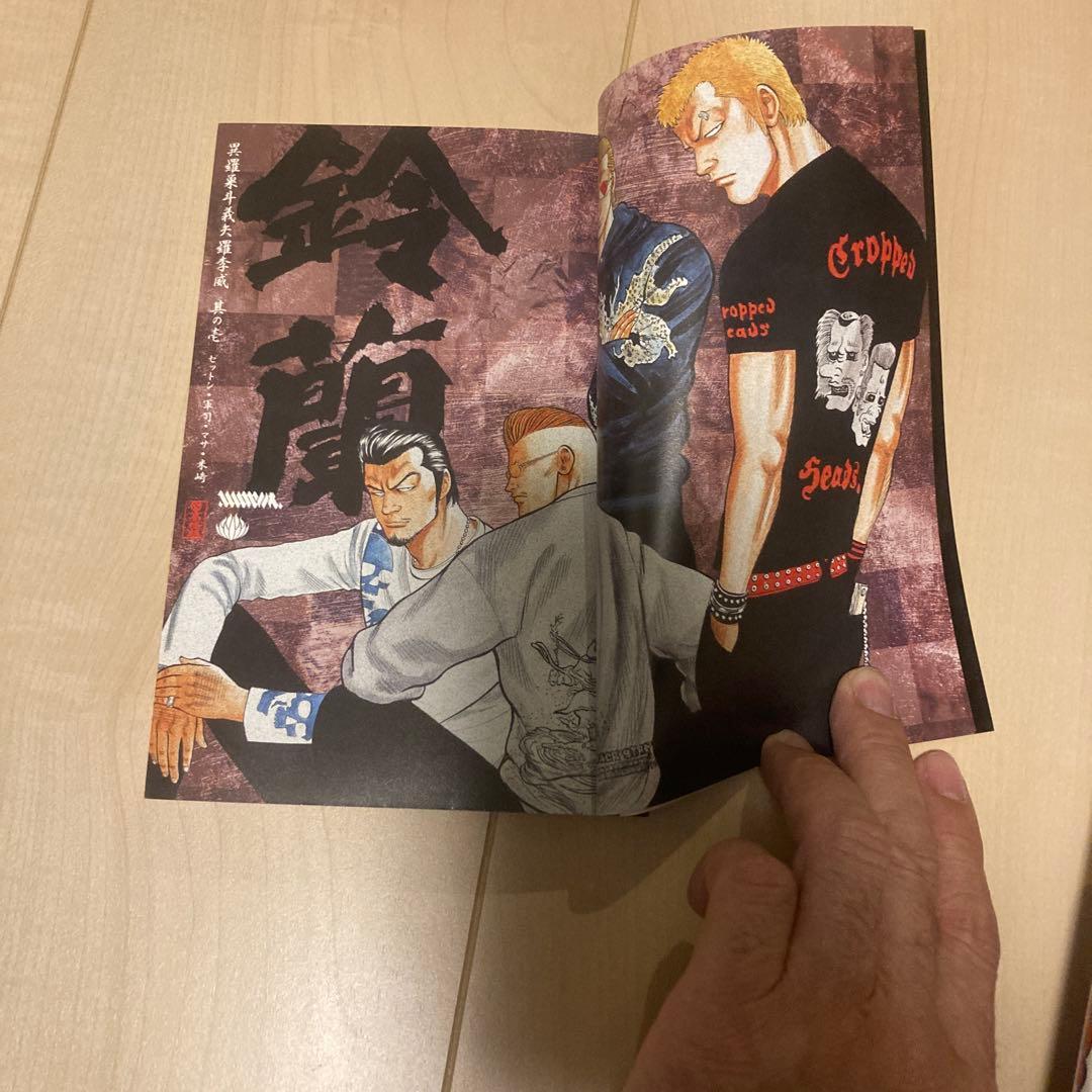 ワースト　全巻1巻～33巻完結 +キャラクターブック