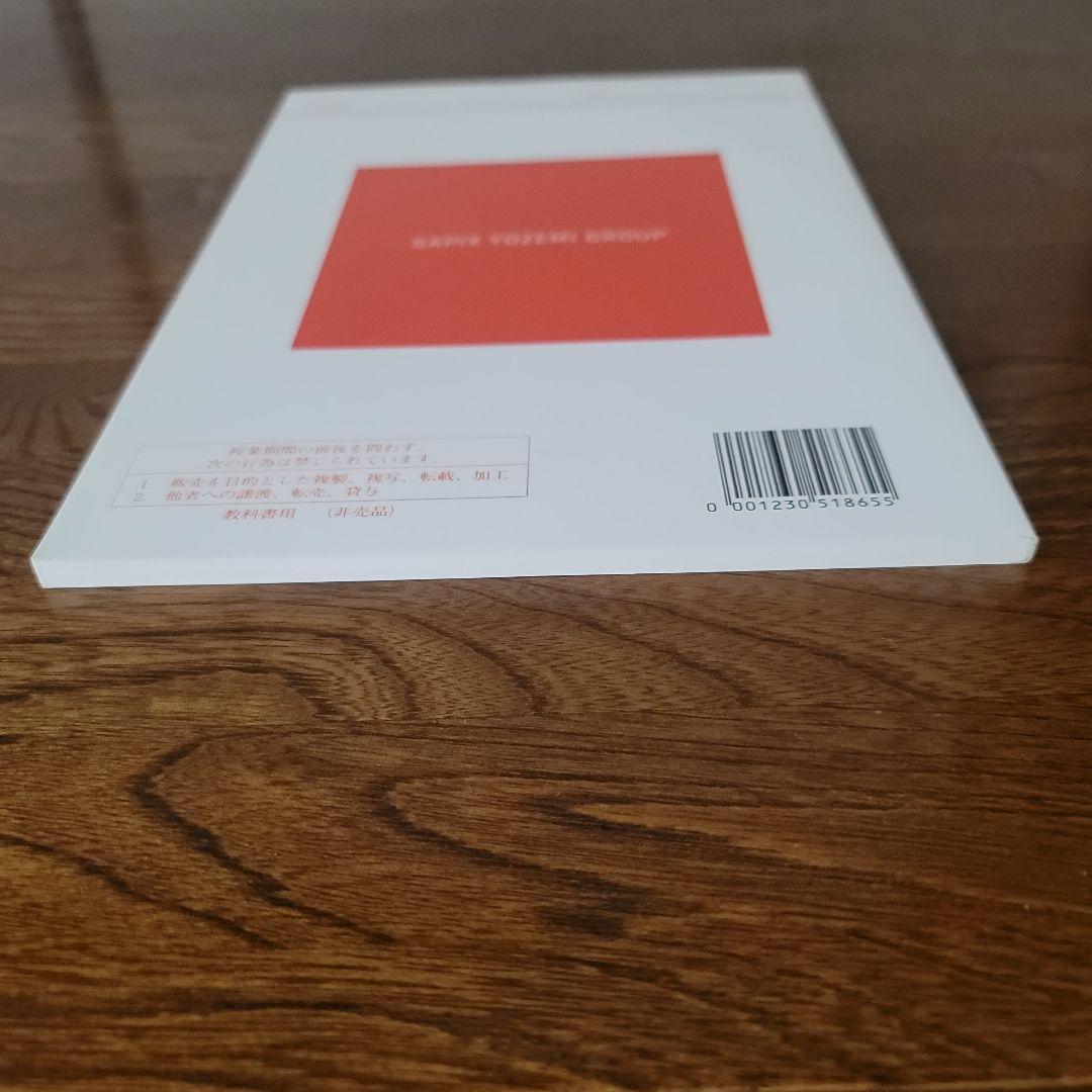 ①2023/2024ファイナルハイレベル英語解法研究冬期直前講習富田一彦②USB