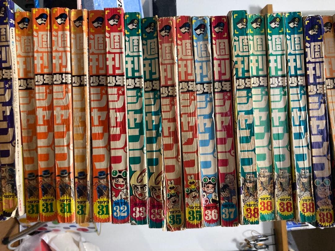 少年ジャンプ　1973年まとめ