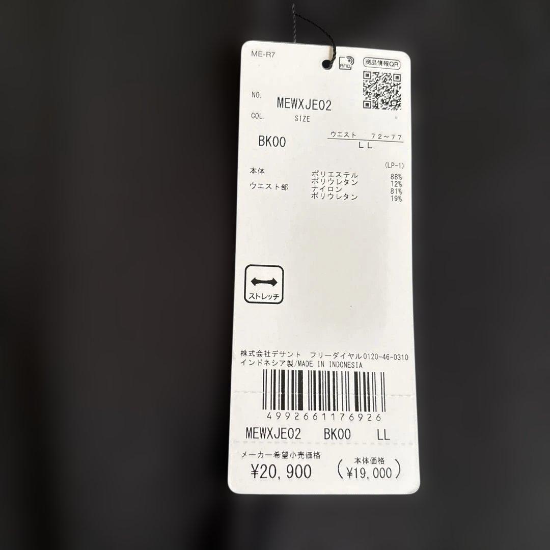 新品　マンシング ジャージ素材 スカート LL 黒 送料込み