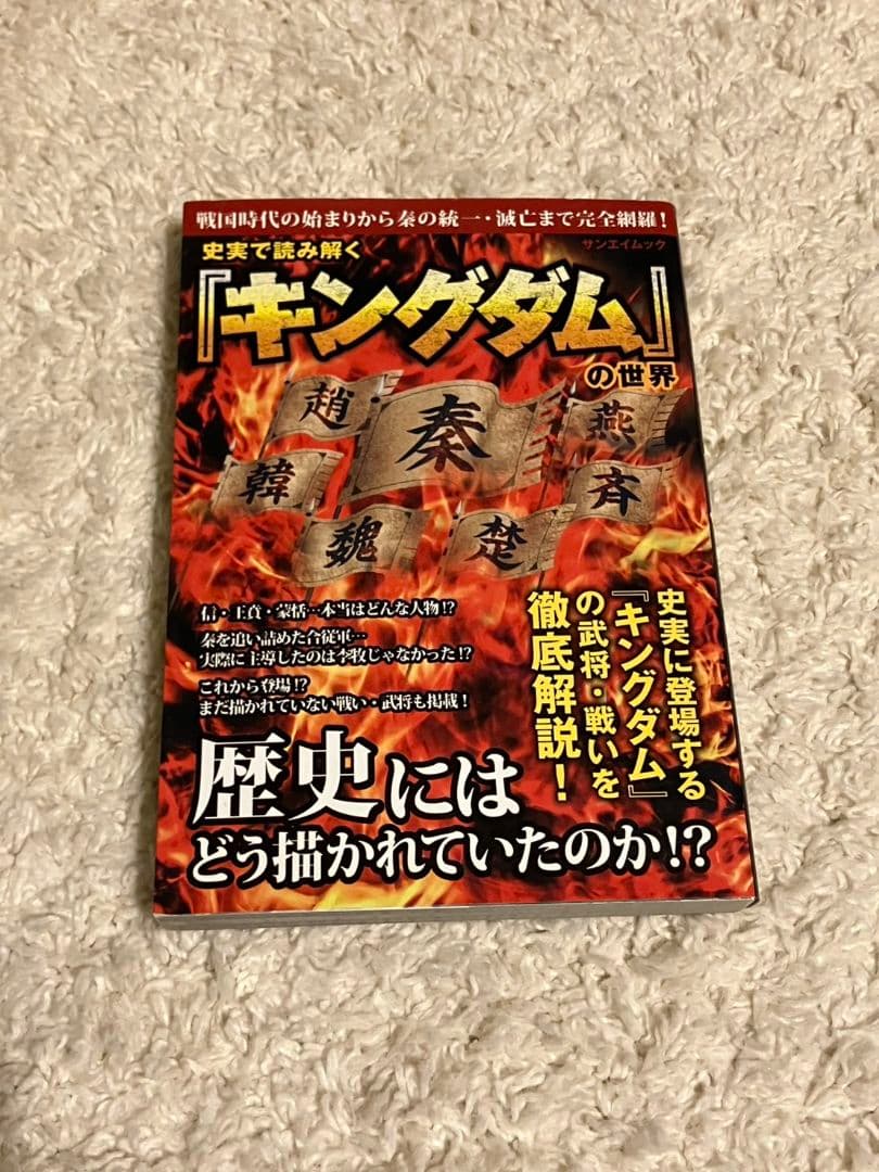 キングダム　1〜76巻　おまけつき