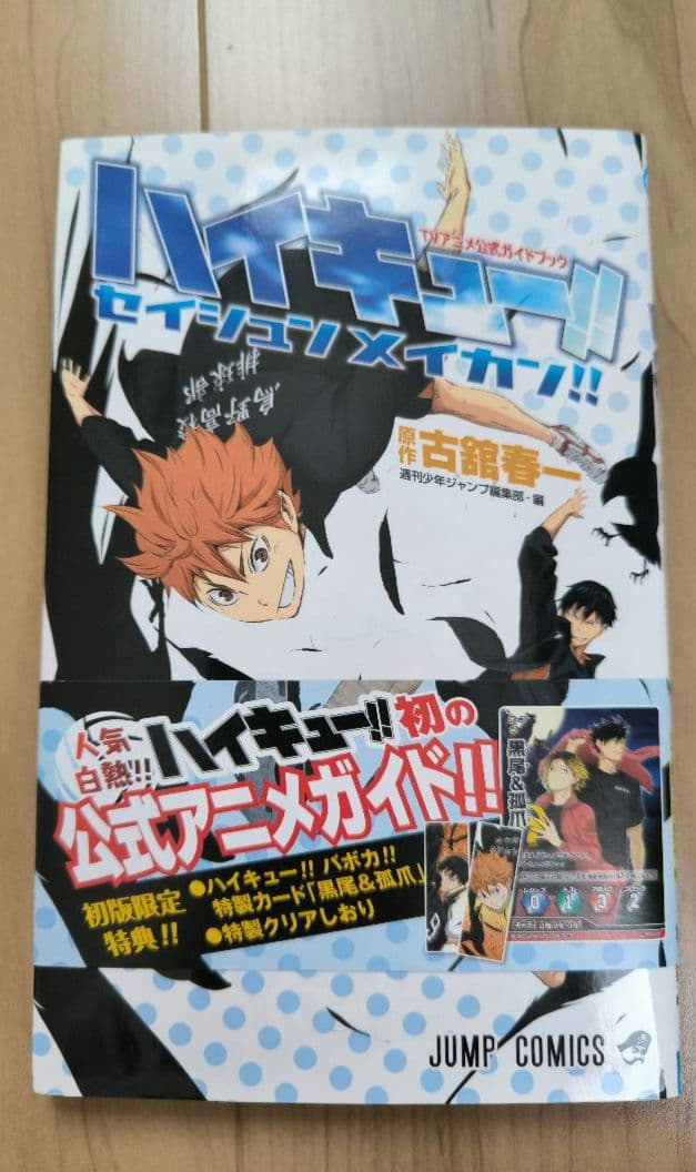 ハイキュー 1〜29全巻セット DVDつき