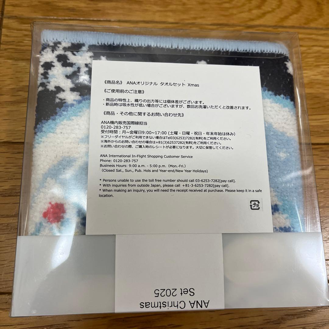 フェイラーanaオリジナルタオルセットクリスマス