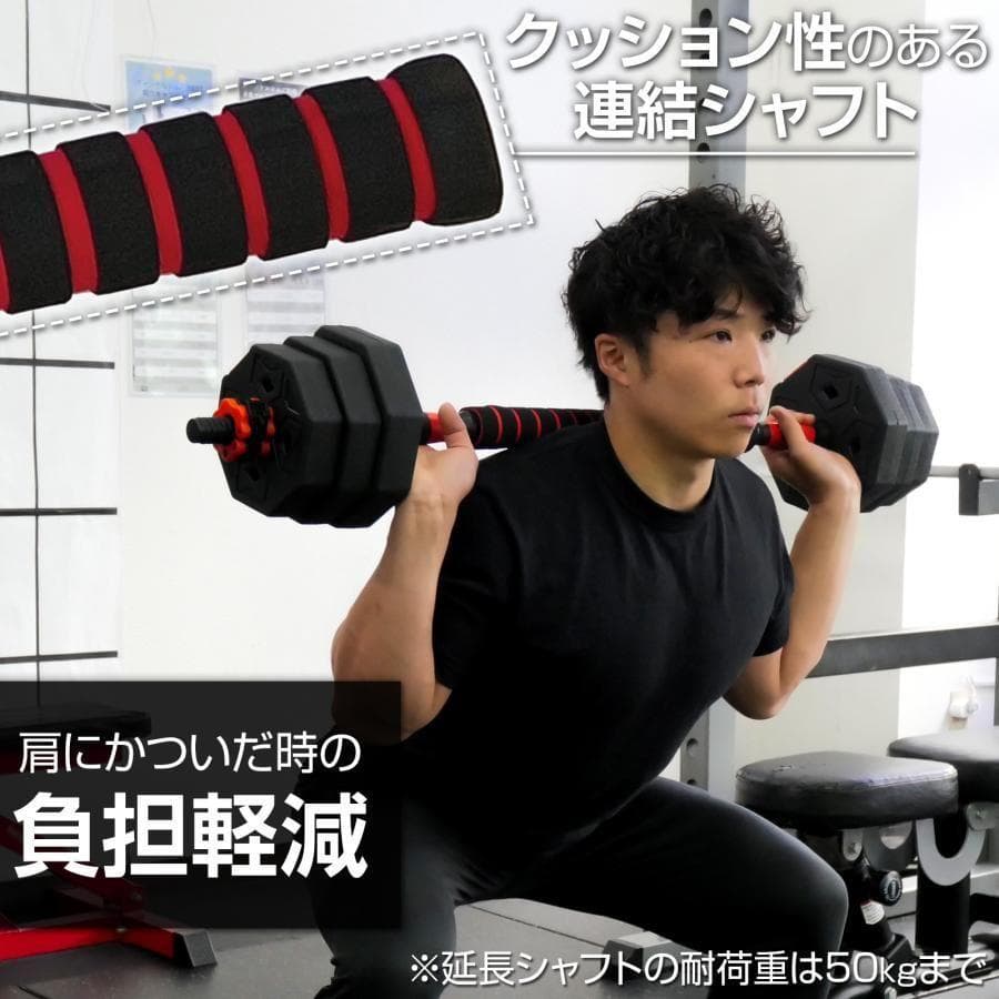 八角ダンベル 可変式 2個セット 合計40kg シャフト付き 転がり防止2085