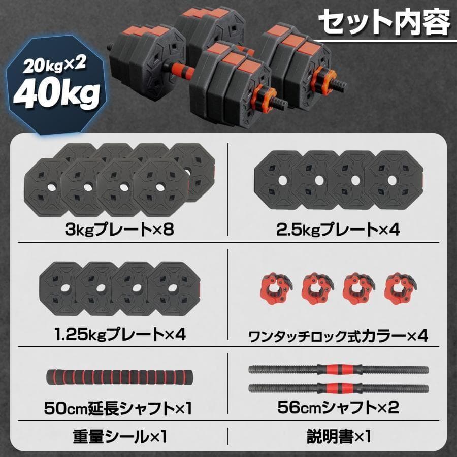 八角ダンベル 可変式 2個セット 合計40kg シャフト付き 転がり防止2085