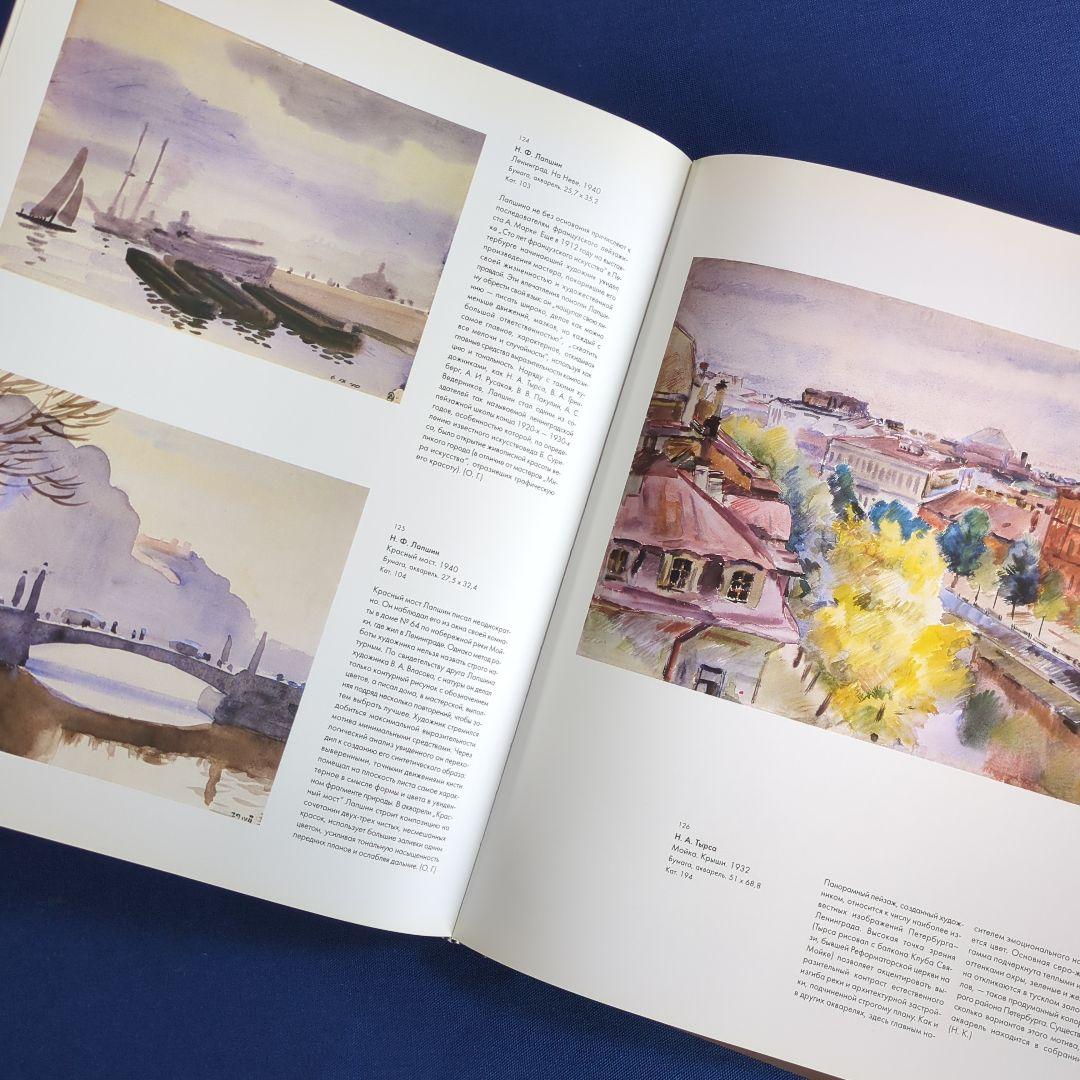 【図録】ロシア美術館所蔵 ドローイングと水彩画 223点の作品をオールカラー掲載