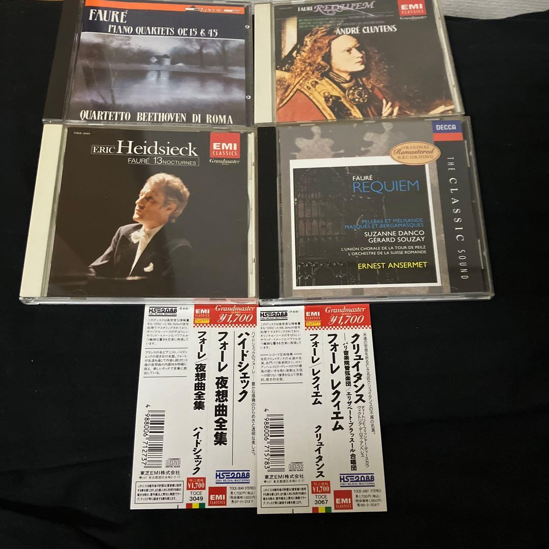 G.FAURE PIANO QUARTETS おまけ付き セット CD フォーレ