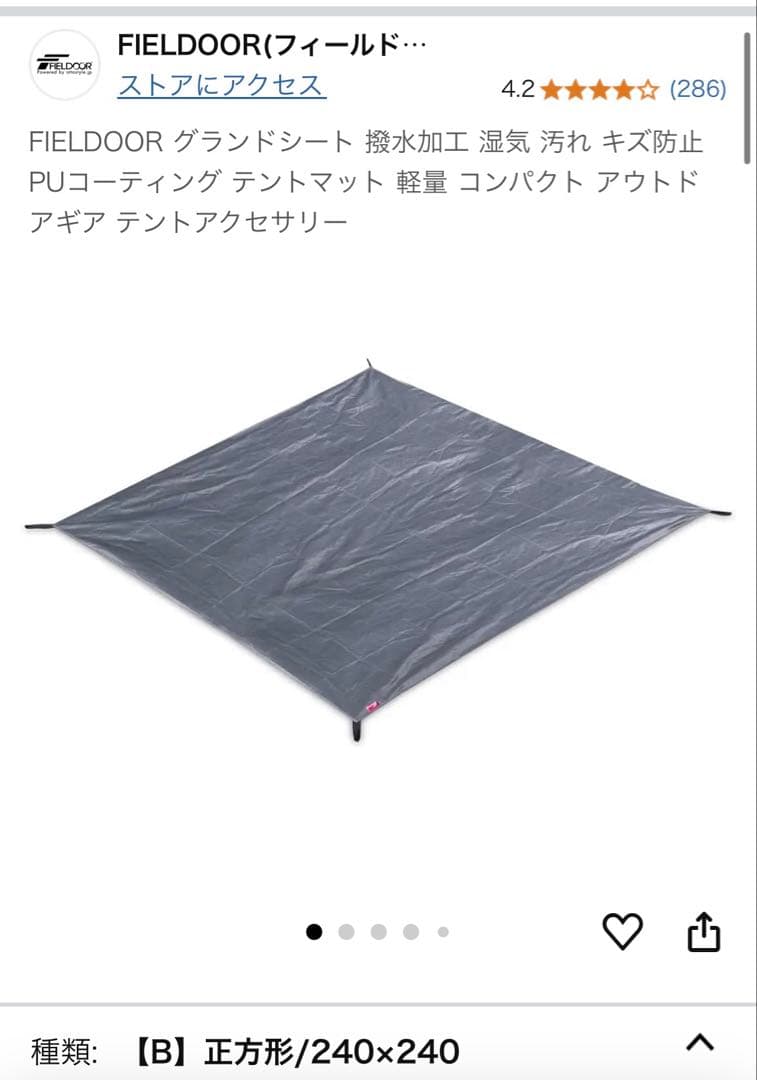 WAQ ALPHA TC ソロ用ティピテント、二股ポール、グランドシート付