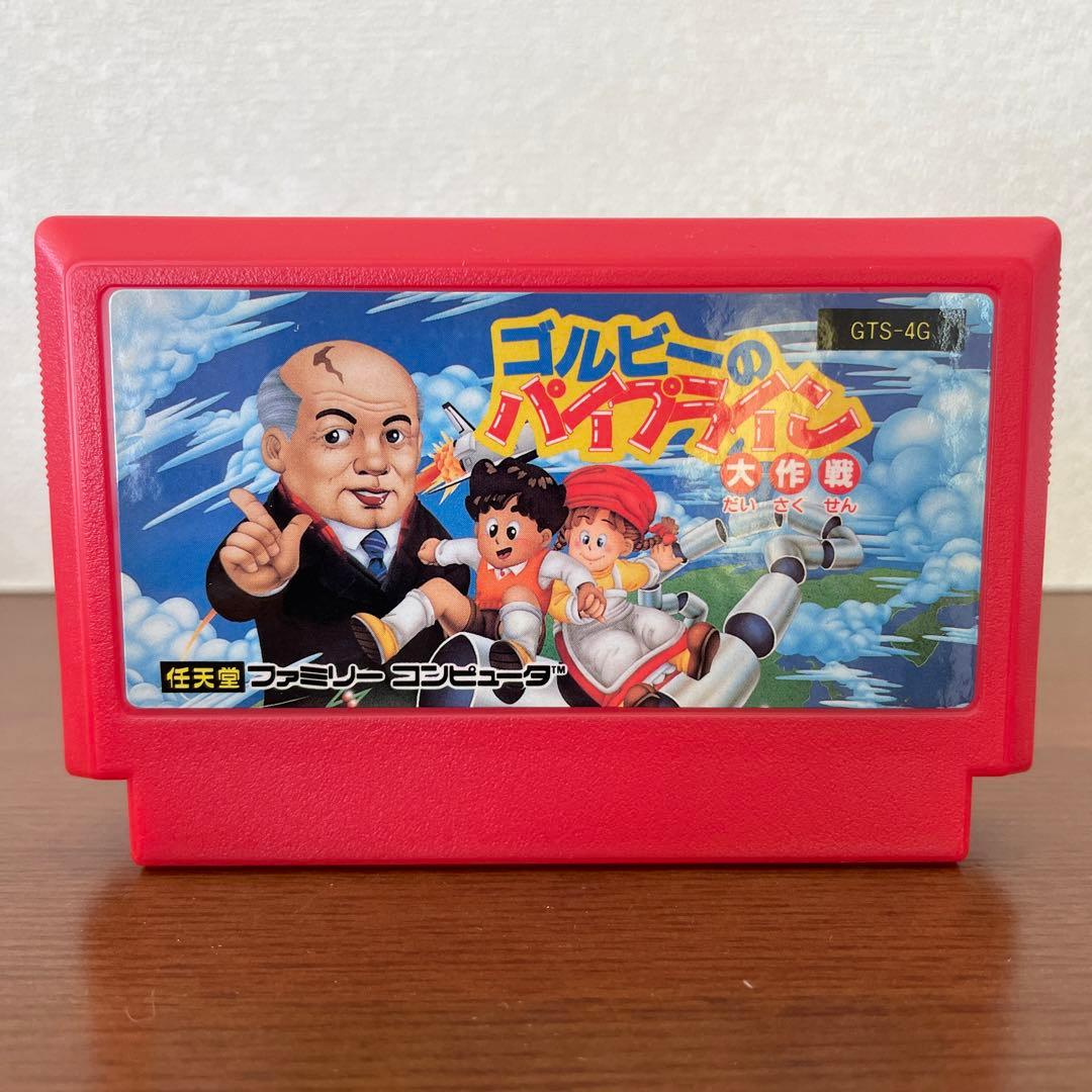 ゴルビーのパイプライン大作戦