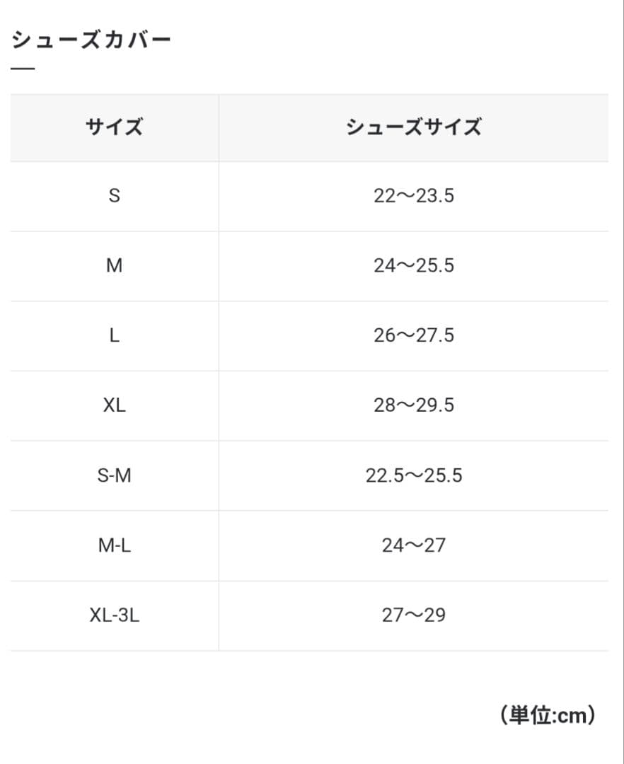 厳冬期シューズカバー0℃対応Mサイズ　パールイズミ