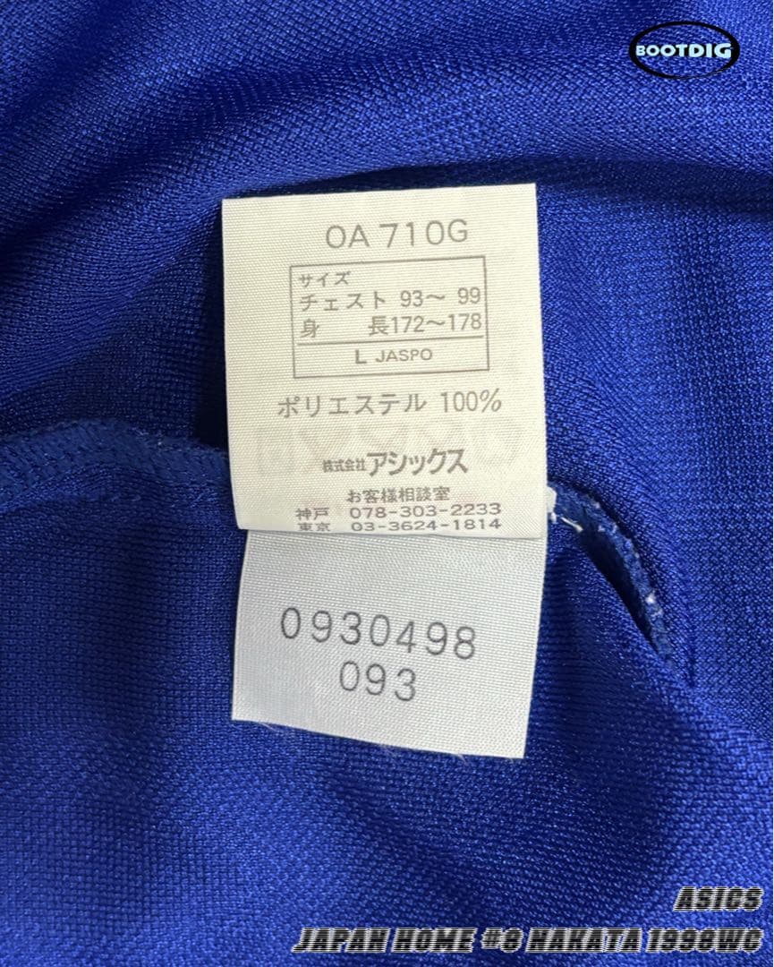 日本代表 ホームユニフォーム #8 中田英寿 / アシックス 90s