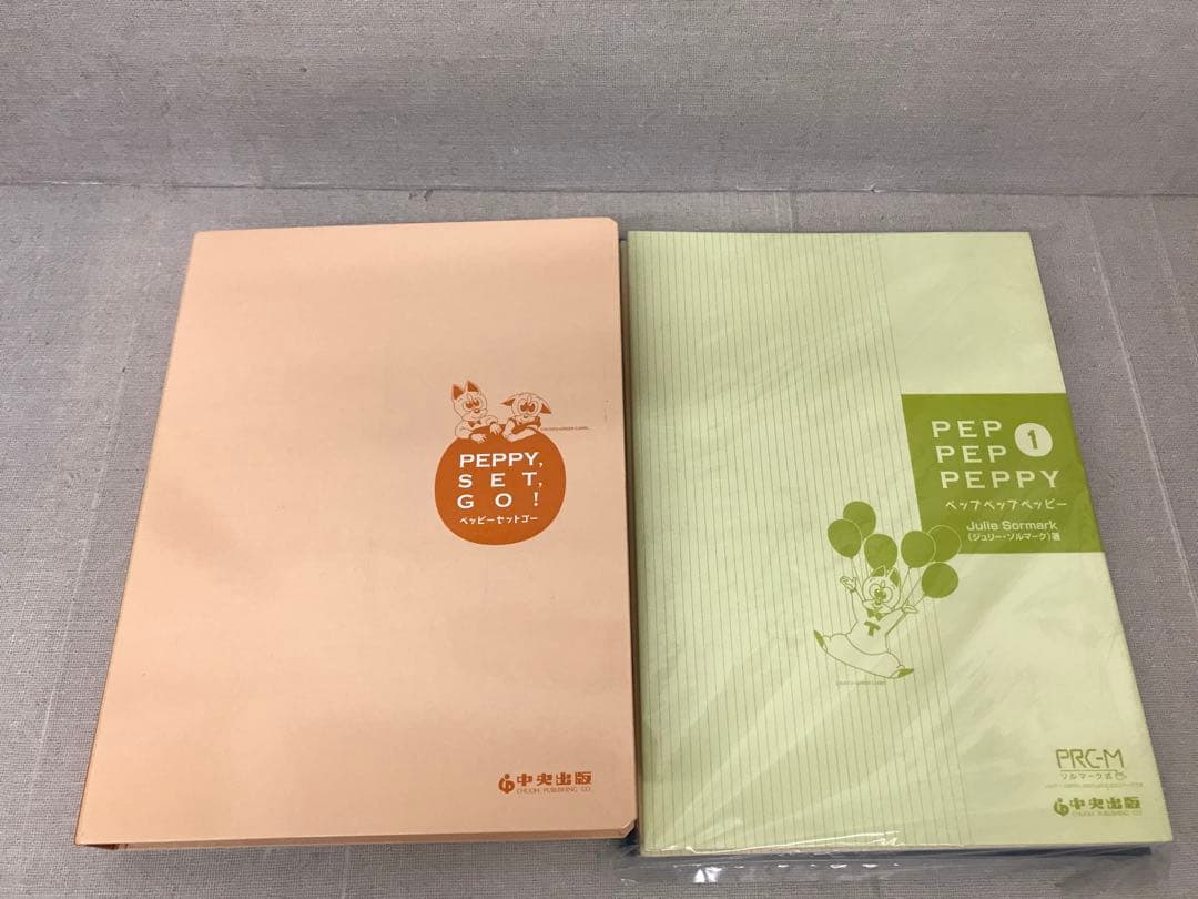 ペッピーキッズクラブ　モラモラセット