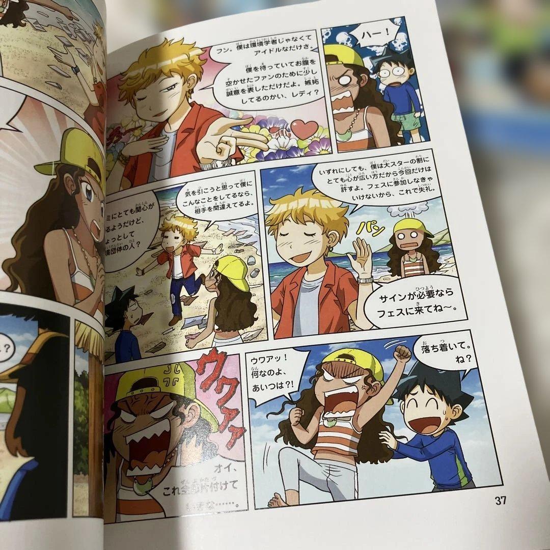 マ*ー様 科学漫画サバイバルシリーズ　セット　かがくるBOOKシリーズ　歴史漫画