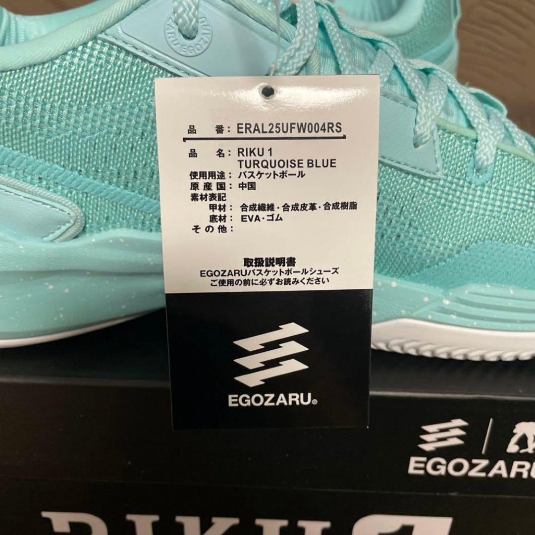 新品 エゴザル RIKU 1 ターコイズ 27.5cm 瀬川琉久 バッシュ