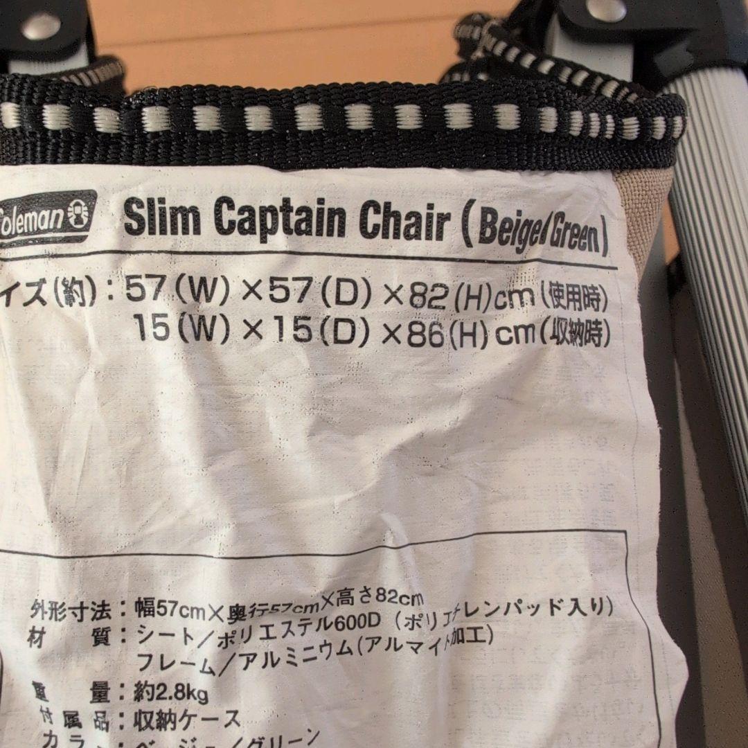Coleman スリムキャプテンチェア Model 170-7511 2脚セット